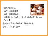 《13.饮食与健康》三课时 教案+课件