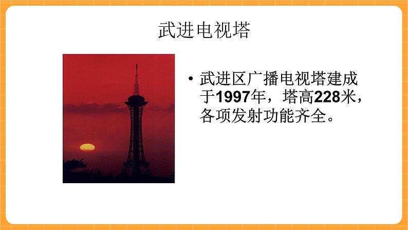 《18.搭支架》第一课时 课件第6页