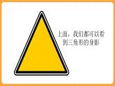 《18.搭支架》第二课时 教案+课件