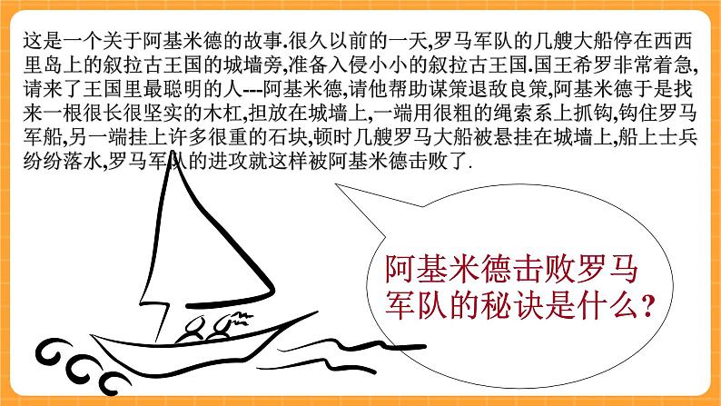 《1.杠杆》第一课时 教案+课件05