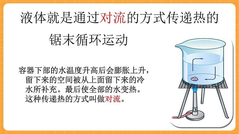 《7.暖和的房间》教案+课件04