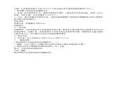 《8.太阳怎样向地球传热》第一课时 教案