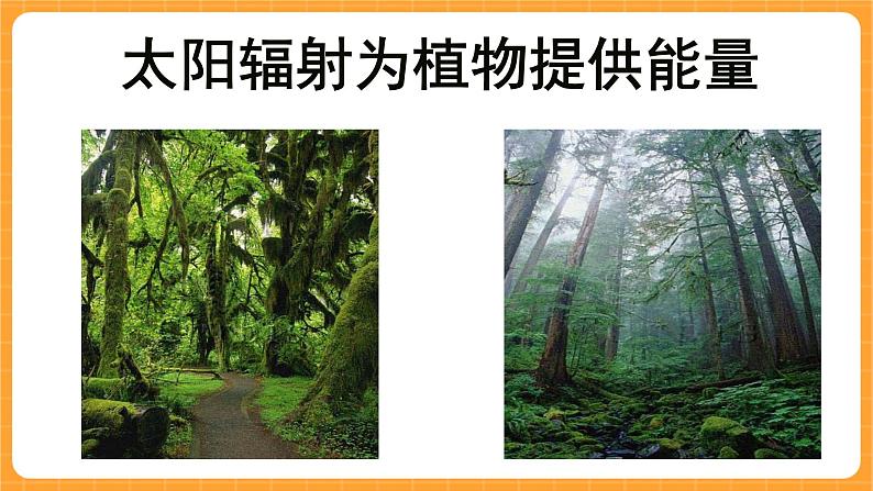 《19.太阳能》第二课时 教案+课件06