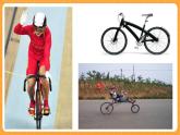 《5.自行车的发明与发展》课件+教案
