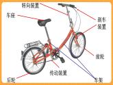 《6.自行车的结构》课件+教案