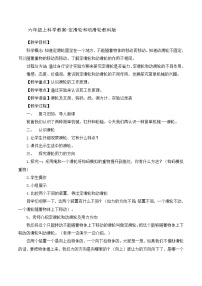 六年级上科学教案定滑轮和动滑轮_教科版