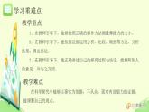 人教版鄂教版三年级科学下册第四单元13.笔杆上橡胶套的作用  课件+教案