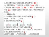 苏教版小学科学四年级下册第一单元《冷和热》检测题（二）答案课件PPT