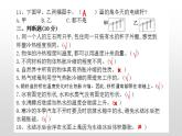 苏教版小学科学四年级下册第一单元《冷和热》检测题（二）答案课件PPT