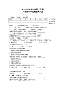 2022-2023学年六年级科学下册期末模拟卷三（青岛版）