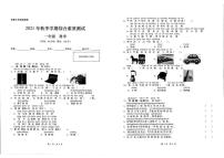 云南省昭通市镇雄县2021-2022学年一年级上学期期末考试科学试题