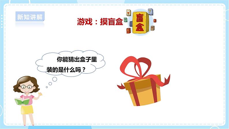 1.2《观察水果》课件第8页