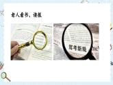 教科6科上 一 微小世界第1课 放大镜 PPT课件+教案
