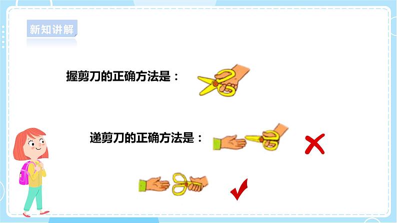 【大象版】一上科学  3.3《逃离冒险岛》课件+教案+练习08