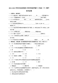 河北省张家口市怀来县存瑞片2021-2022学年三年级下学期期中科学试卷