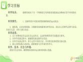 人教版鄂教版三年级科学下册第五单元15,。谁在动 课件+教案+学案