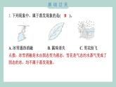 1.1 水到哪里去了 习题课件 三年级上册科学教科版