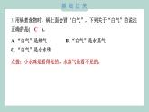 1.1 水到哪里去了 习题课件 三年级上册科学教科版