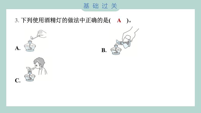 1.2 水沸腾了 习题课件 三年级上册科学教科版04