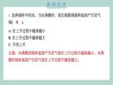 1.2 水沸腾了 习题课件 三年级上册科学教科版