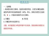 1.3 水结冰了 习题课件 三年级上册科学教科版