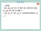 1.3 水结冰了 习题课件 三年级上册科学教科版