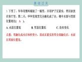1.4 冰融化了 习题课件 三年级上册科学教科版
