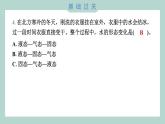 1.4 冰融化了 习题课件 三年级上册科学教科版