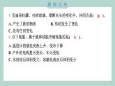 1.8 它们发生了什么变化 习题课件 三年级上册科学教科版
