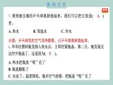 1.8 它们发生了什么变化 习题课件 三年级上册科学教科版