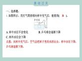 2.2 空气能占据空间吗 习题课件 三年级上册科学教科版