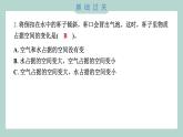 2.2 空气能占据空间吗 习题课件 三年级上册科学教科版
