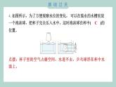 2.2 空气能占据空间吗 习题课件 三年级上册科学教科版