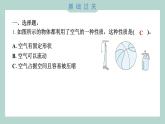 2.3 压缩空气 习题课件 三年级上册科学教科版