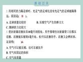 2.3 压缩空气 习题课件 三年级上册科学教科版