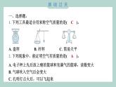 2.4 空气有质量吗 习题课件 三年级上册科学教科版