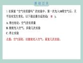 2.4 空气有质量吗 习题课件 三年级上册科学教科版
