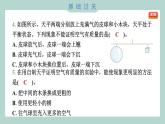 2.4 空气有质量吗 习题课件 三年级上册科学教科版