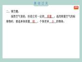 2.4 空气有质量吗 习题课件 三年级上册科学教科版