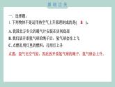 2.6 我们来做“热气球” 习题课件 三年级上册科学教科版