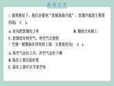 2.6 我们来做“热气球” 习题课件 三年级上册科学教科版