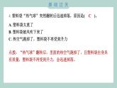 2.6 我们来做“热气球” 习题课件 三年级上册科学教科版