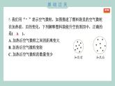 2.6 我们来做“热气球” 习题课件 三年级上册科学教科版