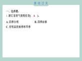 3.1 我们关心天气 习题课件 三年级上册科学教科版