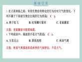 3.1 我们关心天气 习题课件 三年级上册科学教科版