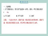 3.3 测量气温 习题课件 三年级上册科学教科版