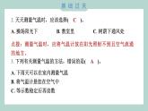 3.3 测量气温 习题课件 三年级上册科学教科版