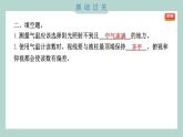 3.3 测量气温 习题课件 三年级上册科学教科版