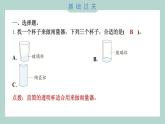 3.4 第测量降水量 习题课件 三年级上册科学教科版