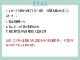 3.4 第测量降水量 习题课件 三年级上册科学教科版